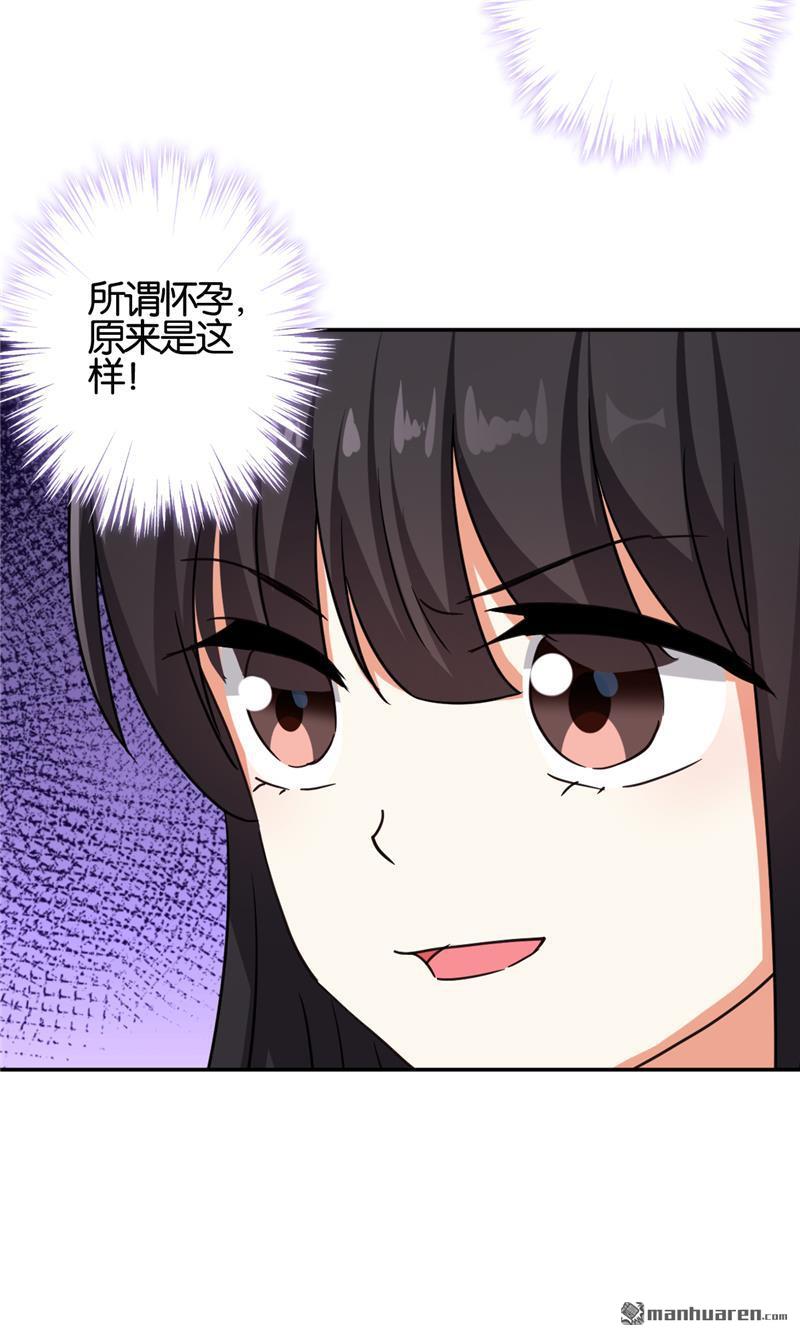 🍘王爷你好贱 第74话 第23页