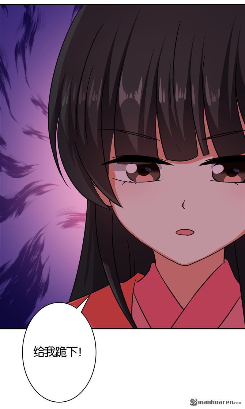 🍘王爷你好贱 第74话 第26页