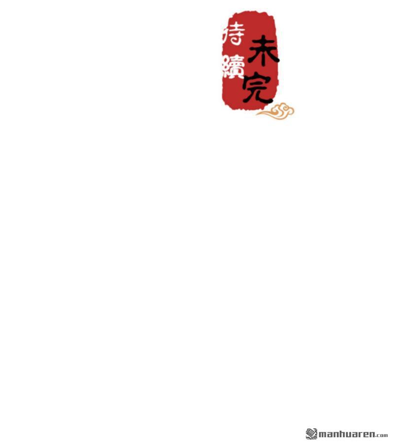 🍘王爷你好贱 第74话 第27页