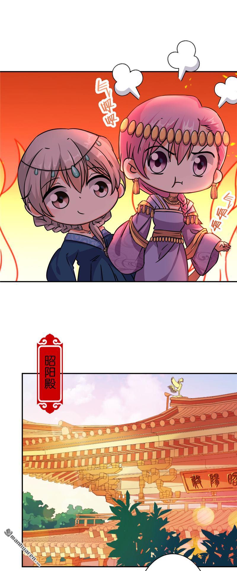🍘王爷你好贱 第74话 第3页