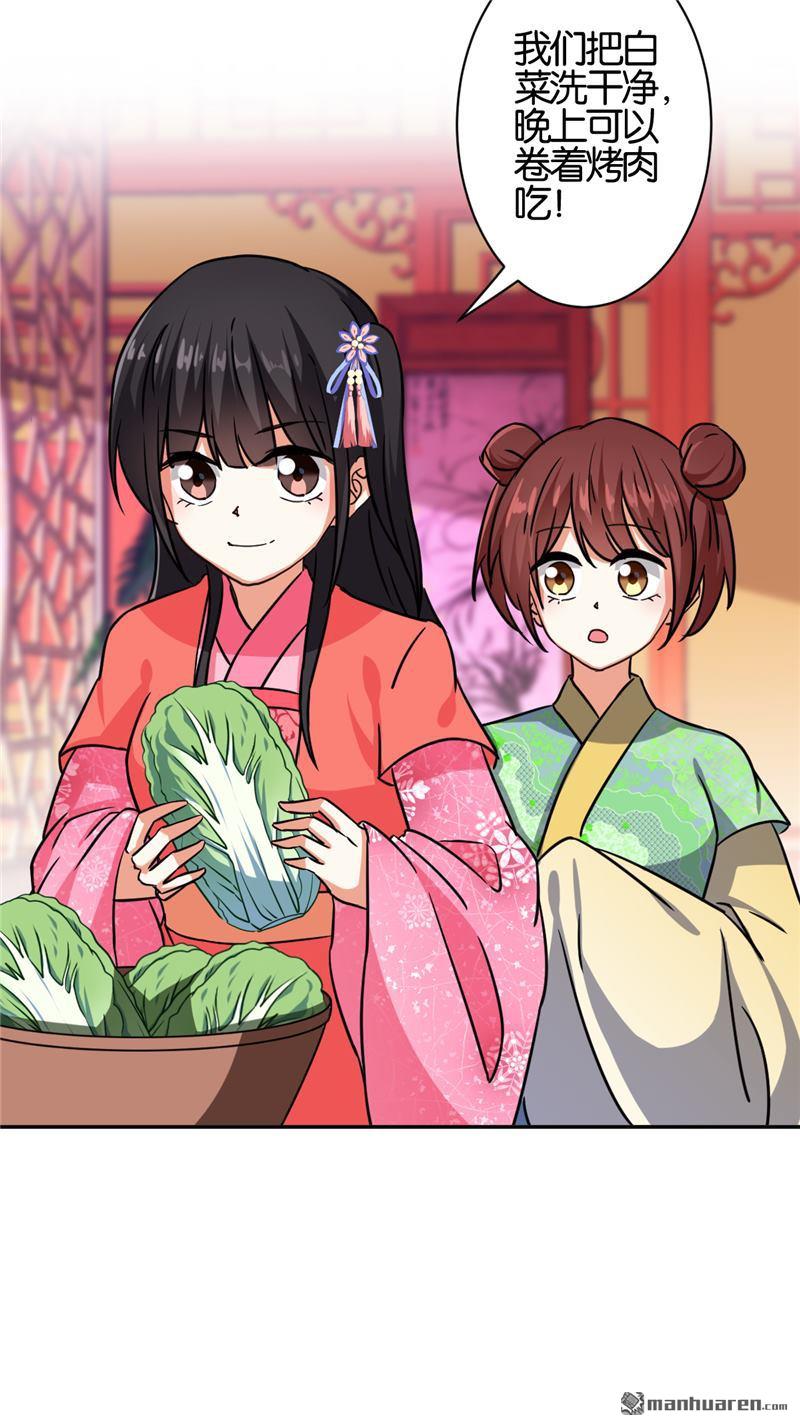 🍘王爷你好贱 第74话 第4页