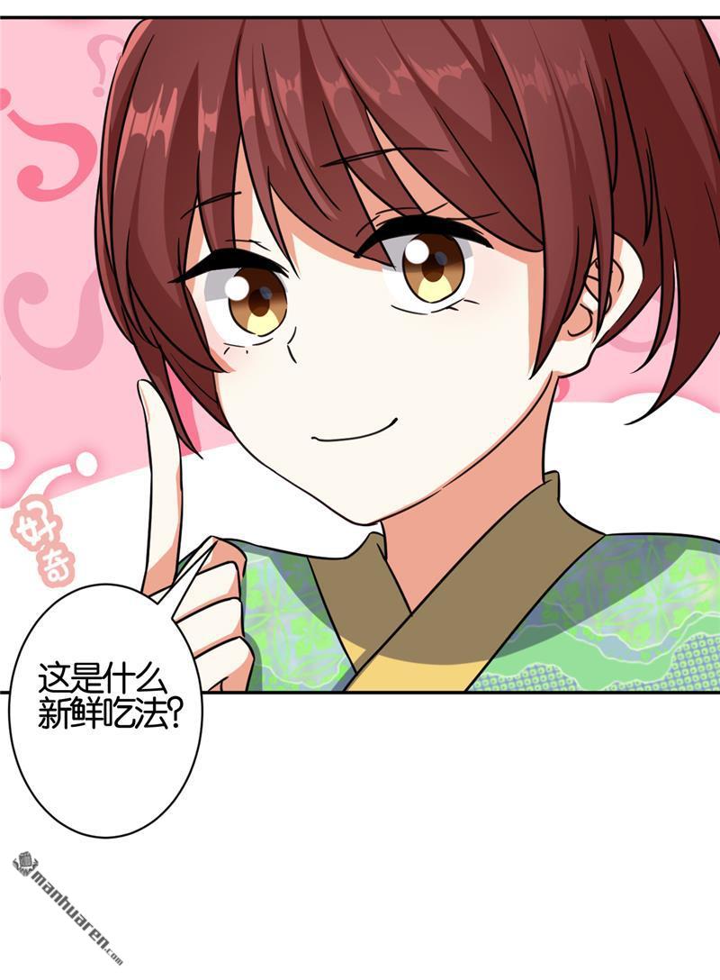 🍘王爷你好贱 第74话 第5页