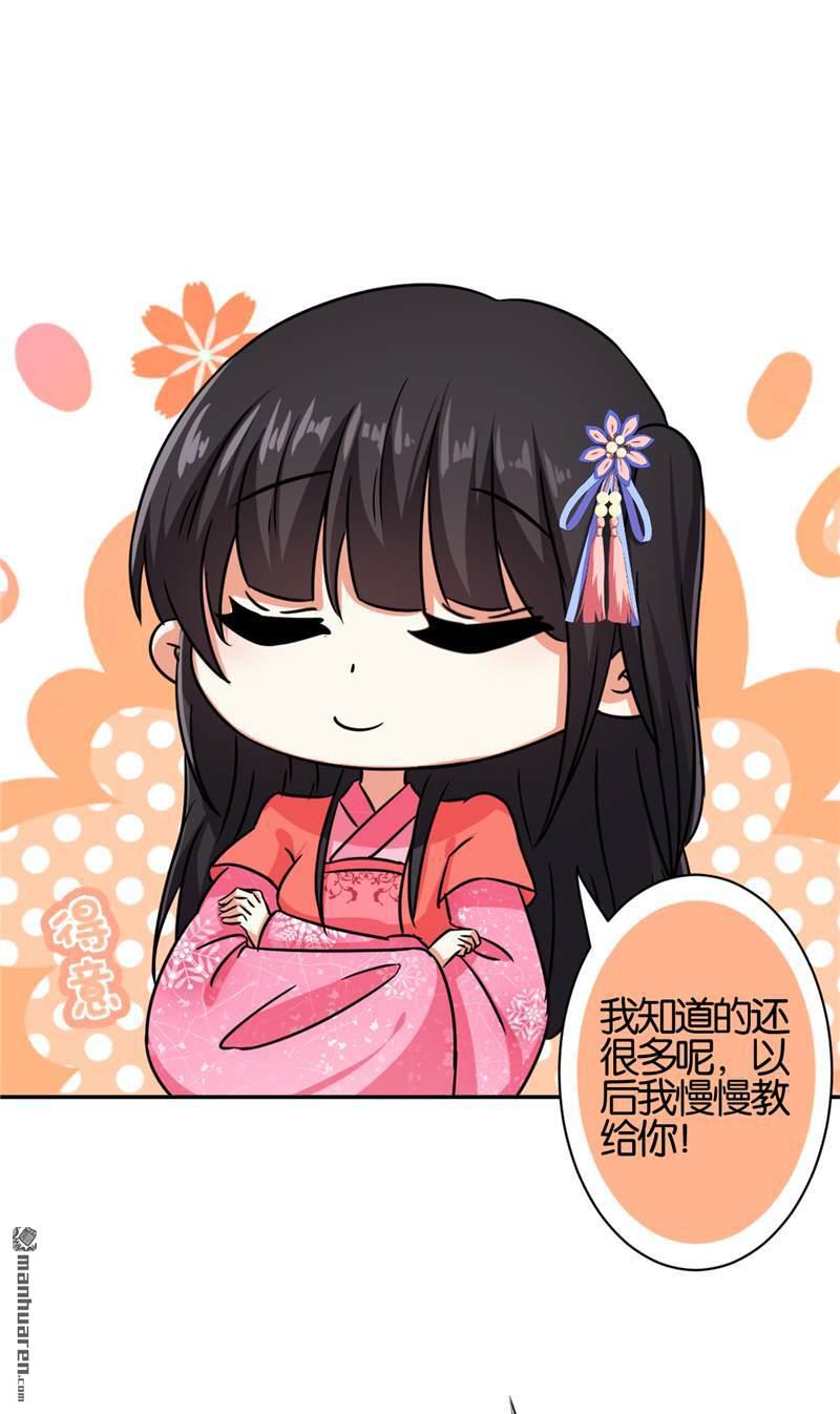 🍘王爷你好贱 第74话 第7页
