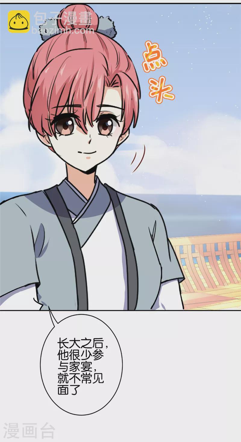 🍘王爷你好贱 第731话 第12页