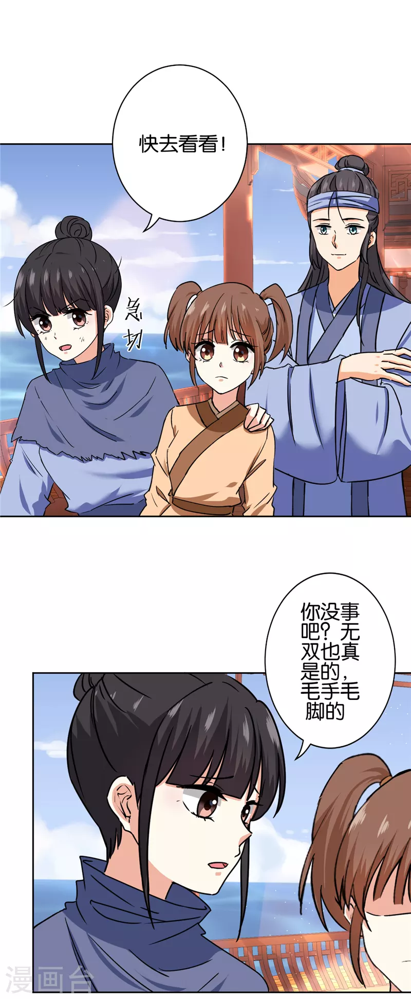 🍘王爷你好贱 第731话 第2页