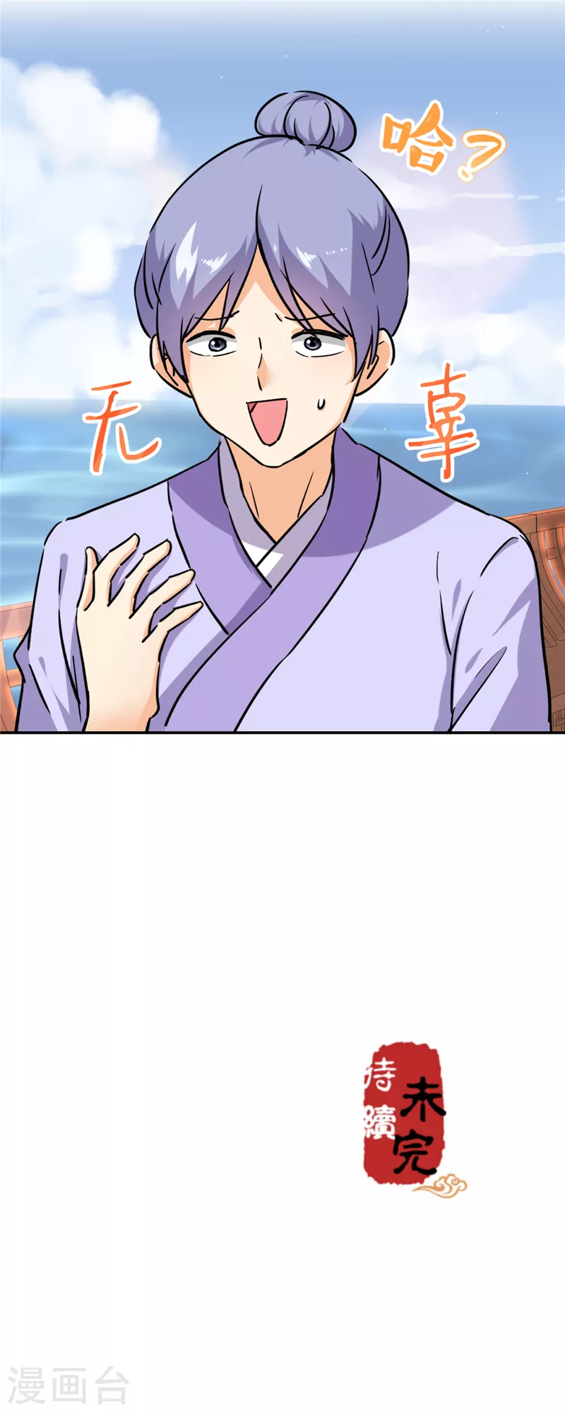 🍘王爷你好贱 第731话 第22页