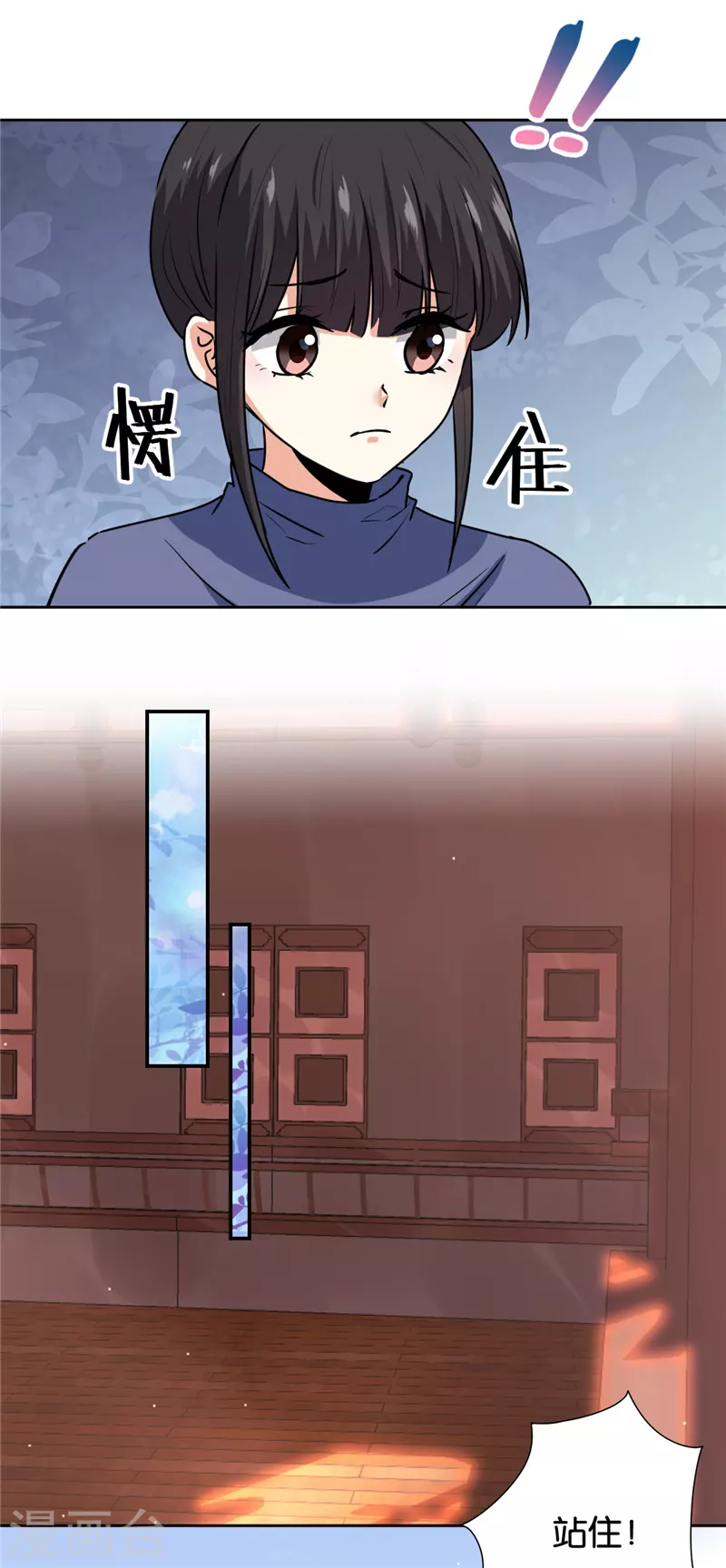 🍘王爷你好贱 第731话 第6页