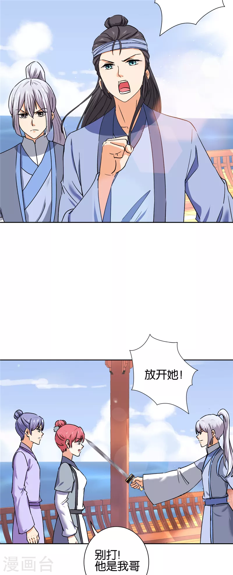 🍘王爷你好贱 第731话 第7页