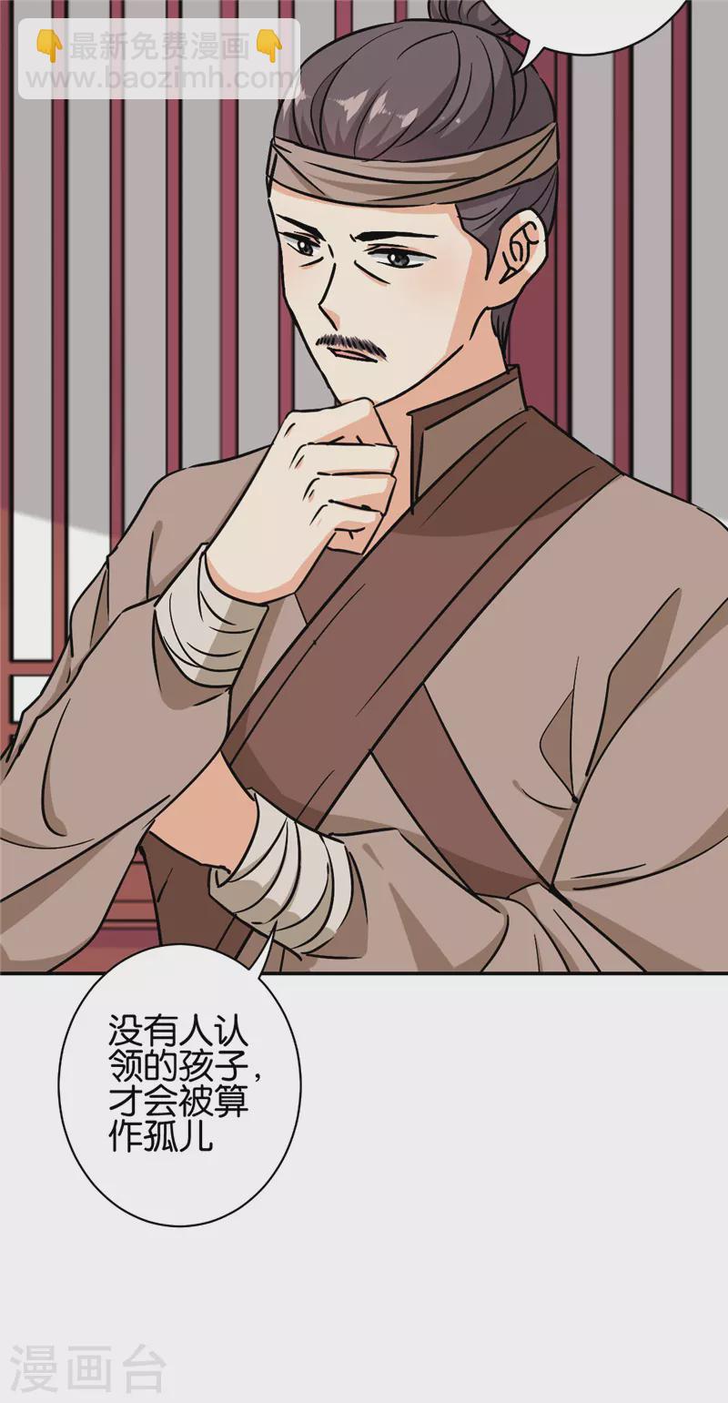 🍘王爷你好贱 第735话 第10页
