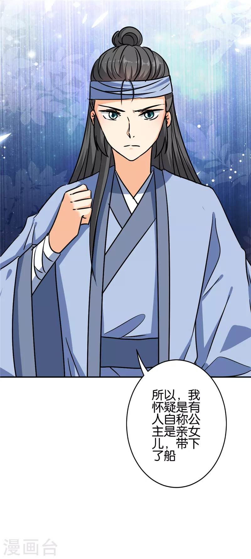 🍘王爷你好贱 第735话 第18页