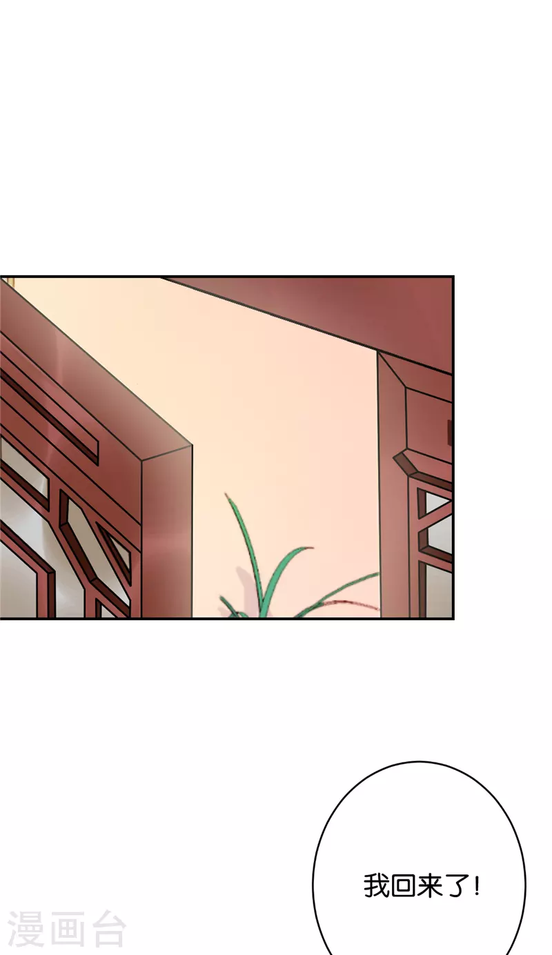 🍘王爷你好贱 第735话 第2页