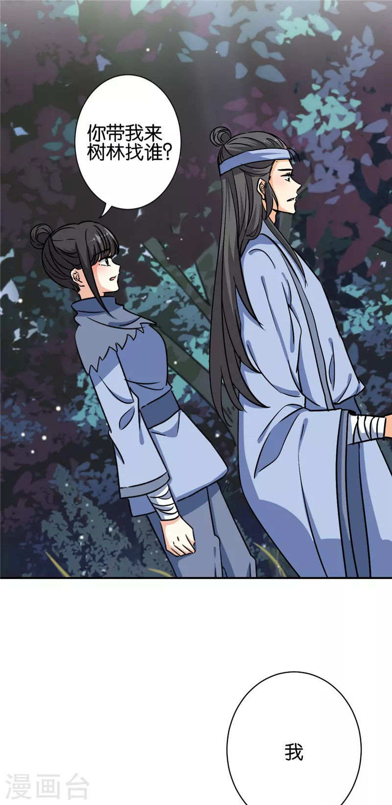 🍘王爷你好贱 第735话 第23页