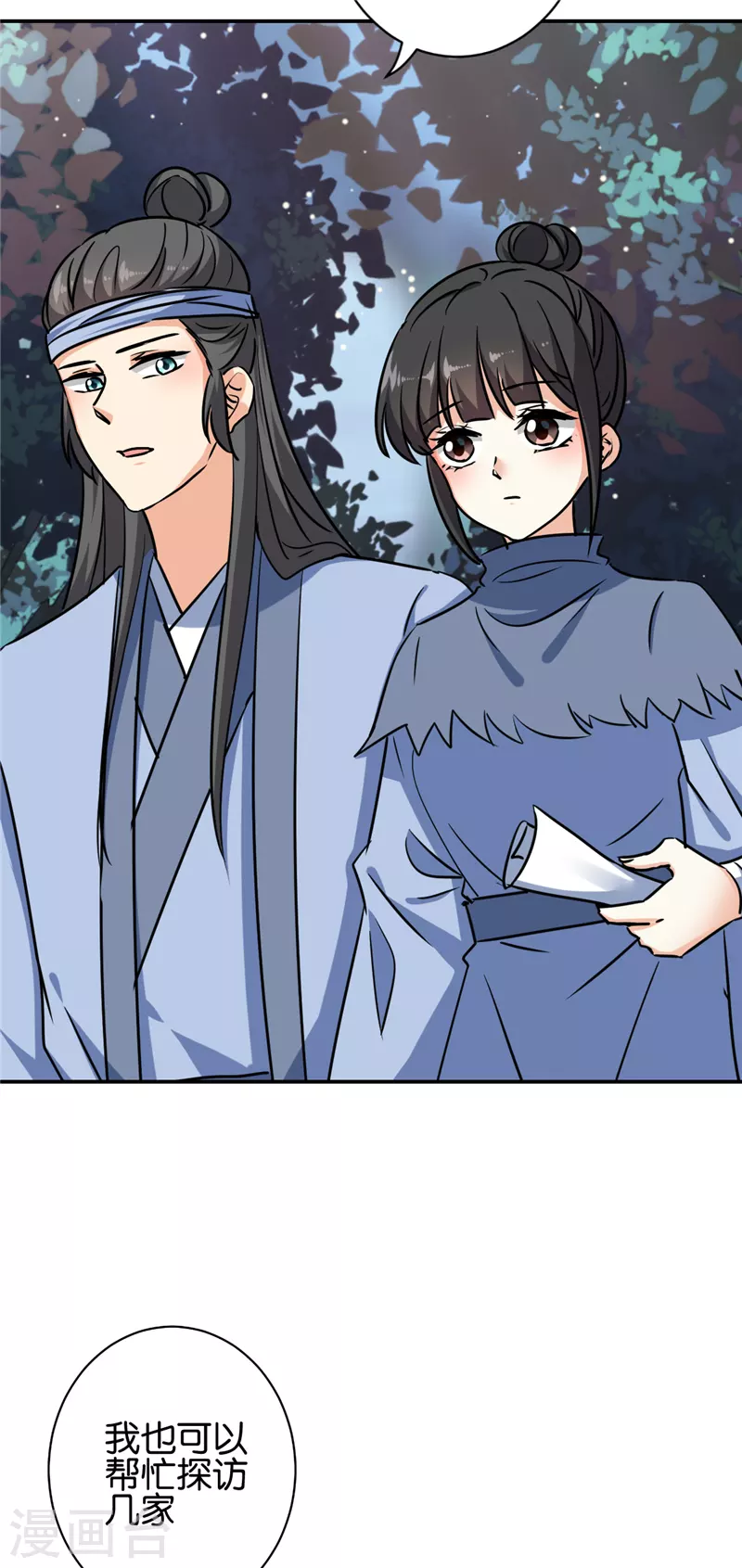 🍘王爷你好贱 第735话 第27页