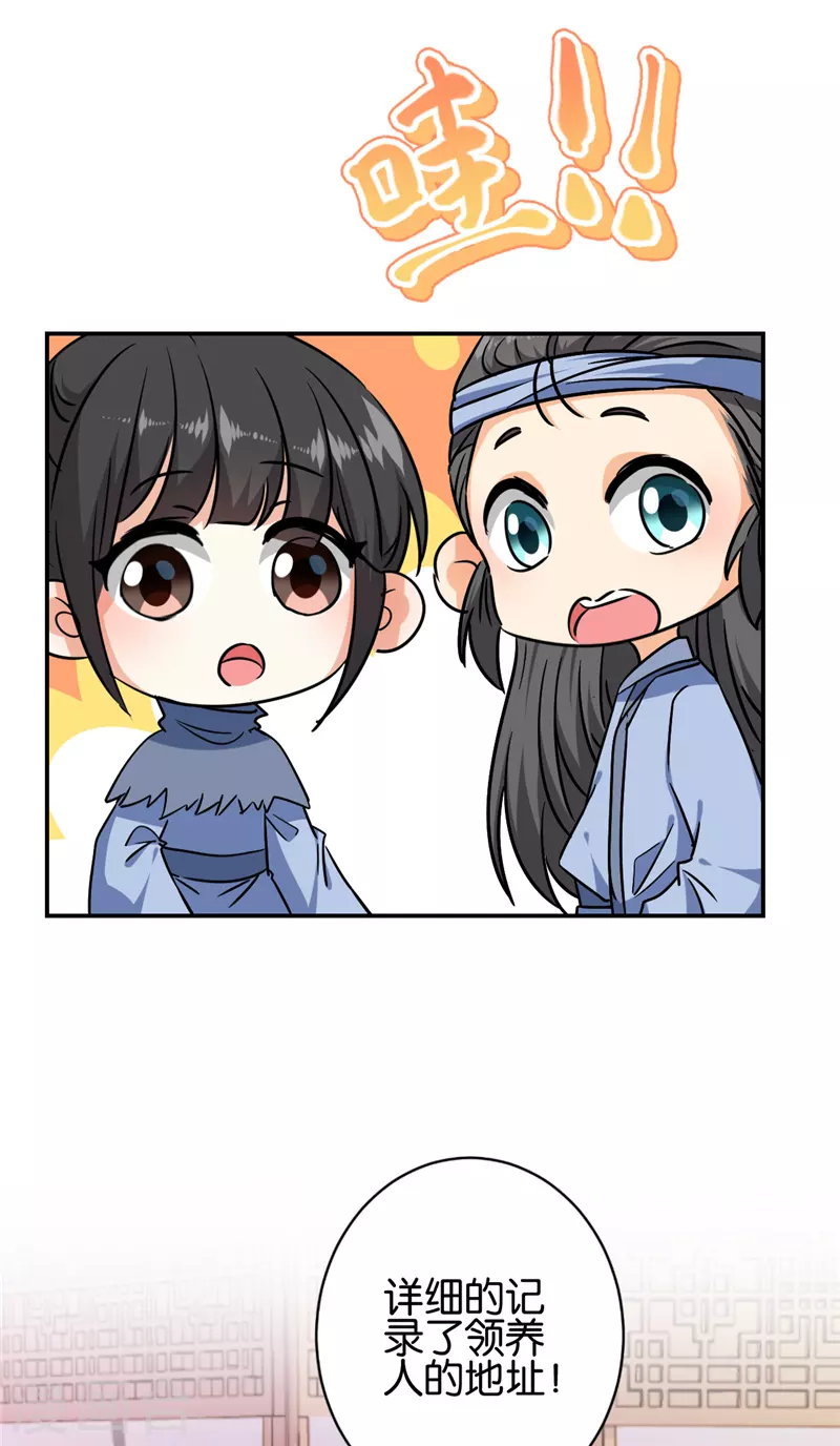 🍘王爷你好贱 第735话 第4页