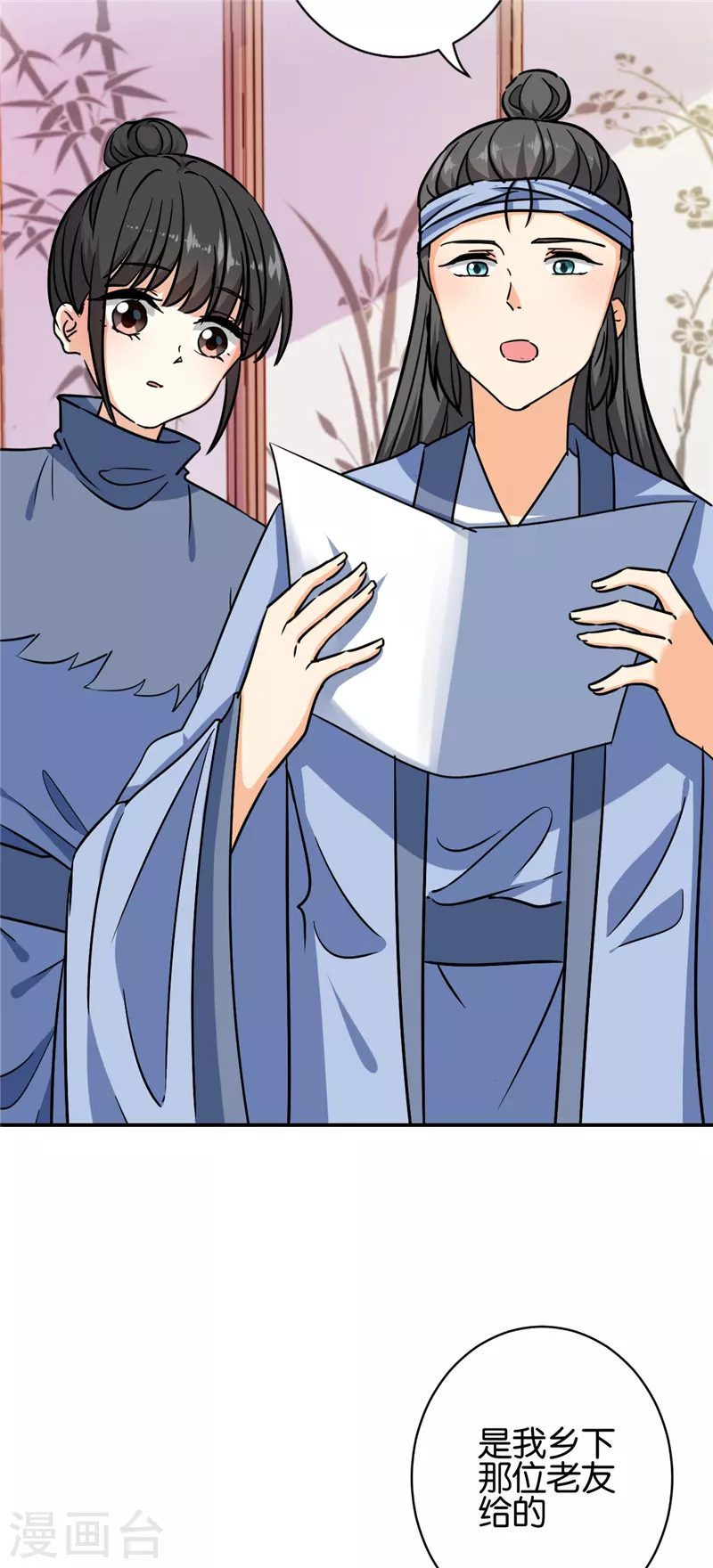 🍘王爷你好贱 第735话 第5页