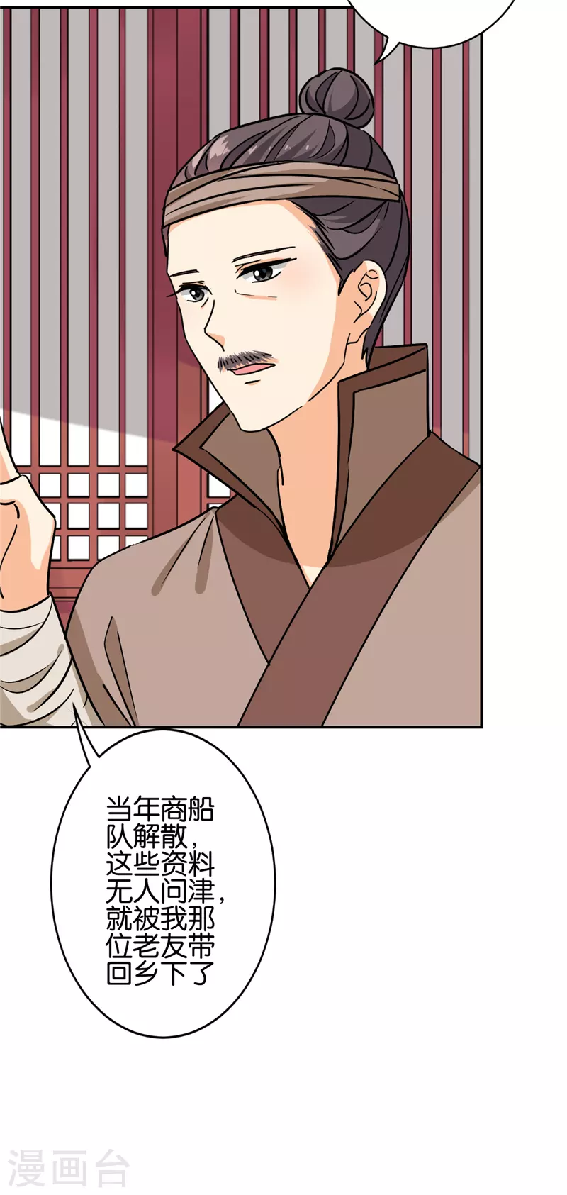 🍘王爷你好贱 第735话 第6页