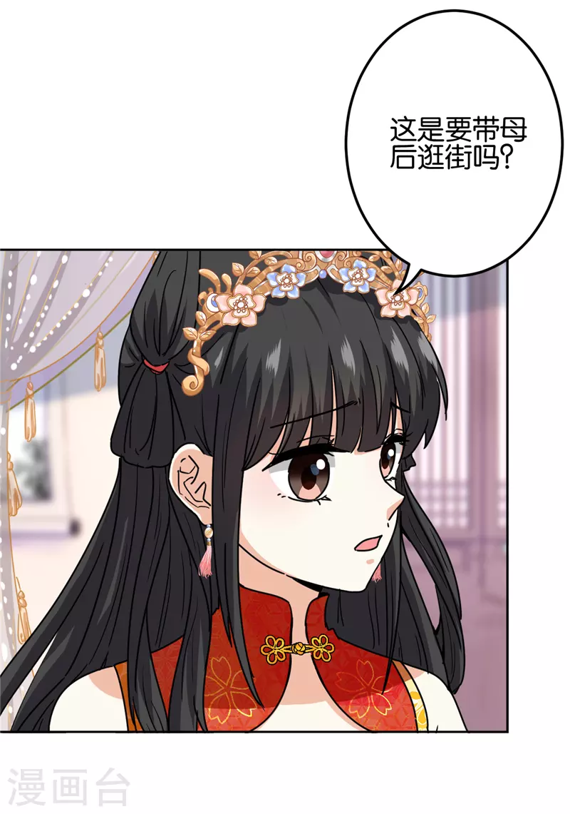 🍘王爷你好贱 第737话 第13页
