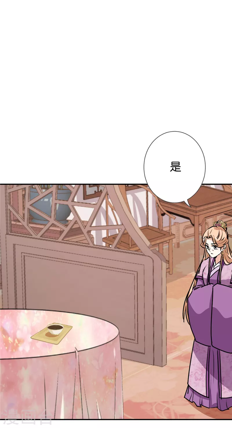 🍘王爷你好贱 第739话 第17页