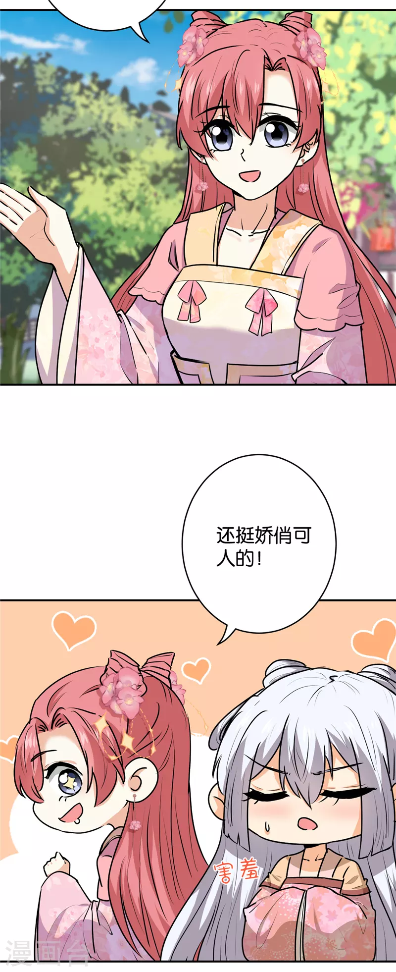 🍘王爷你好贱 第739话 第5页
