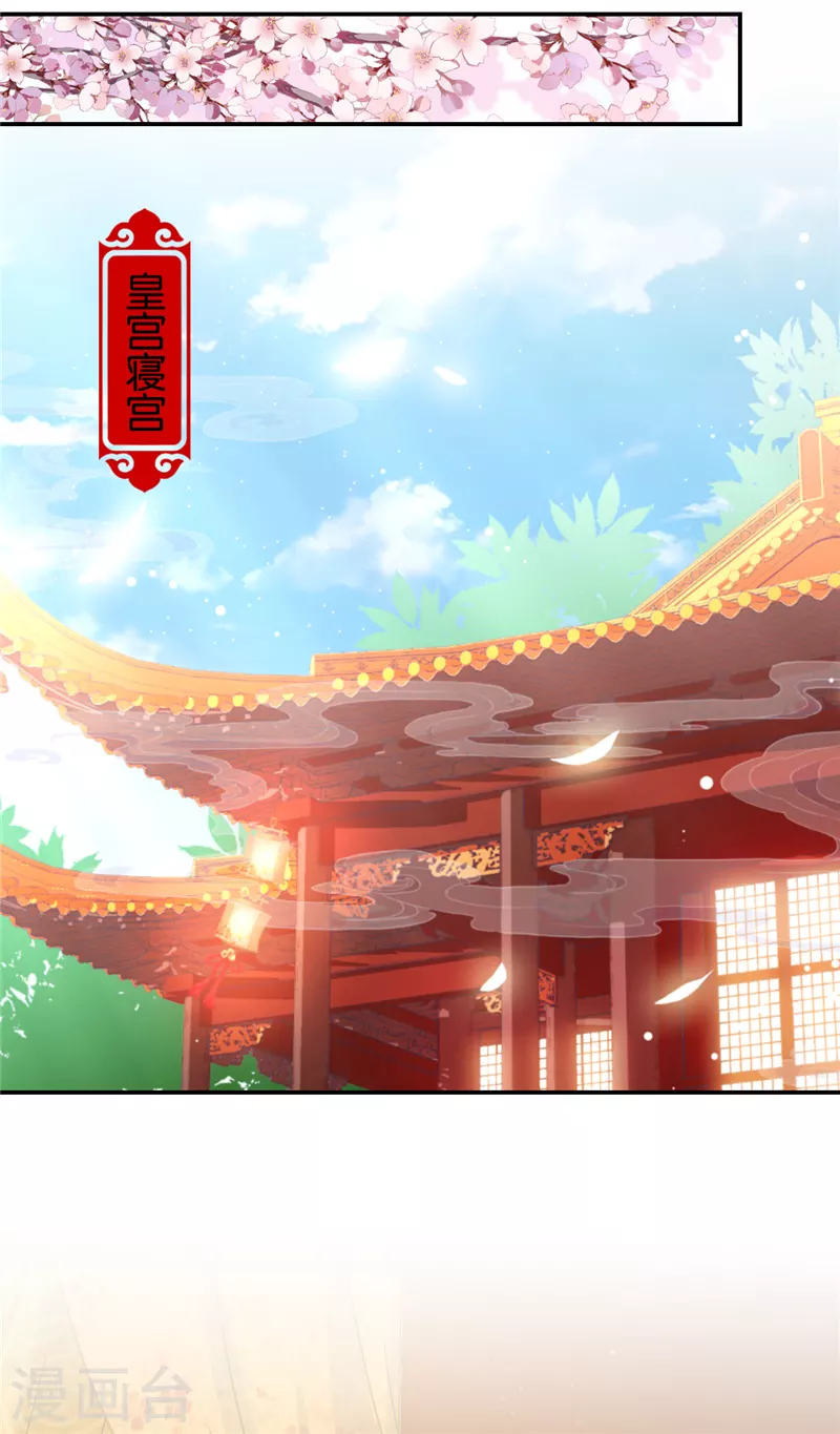 🍘王爷你好贱 第739话 第7页