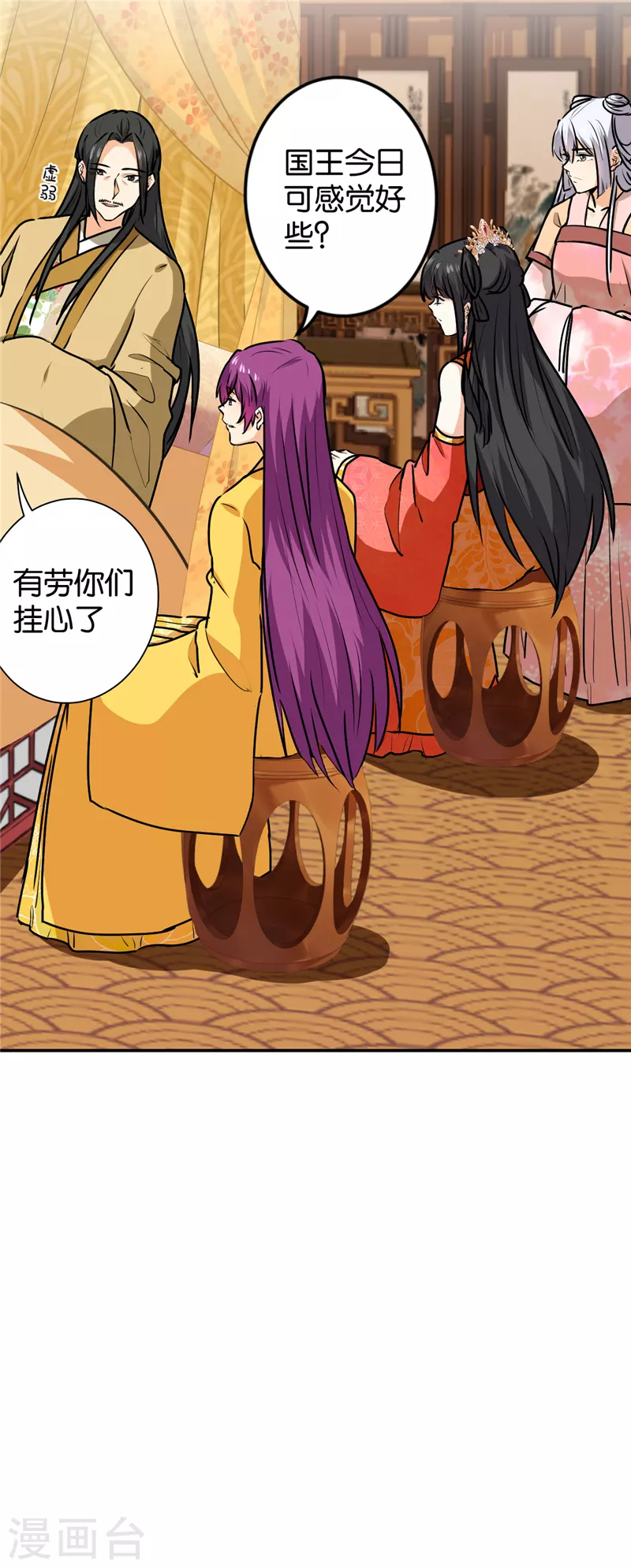 🍘王爷你好贱 第739话 第8页