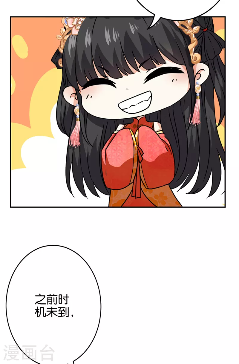 🍘王爷你好贱 第741话 第16页