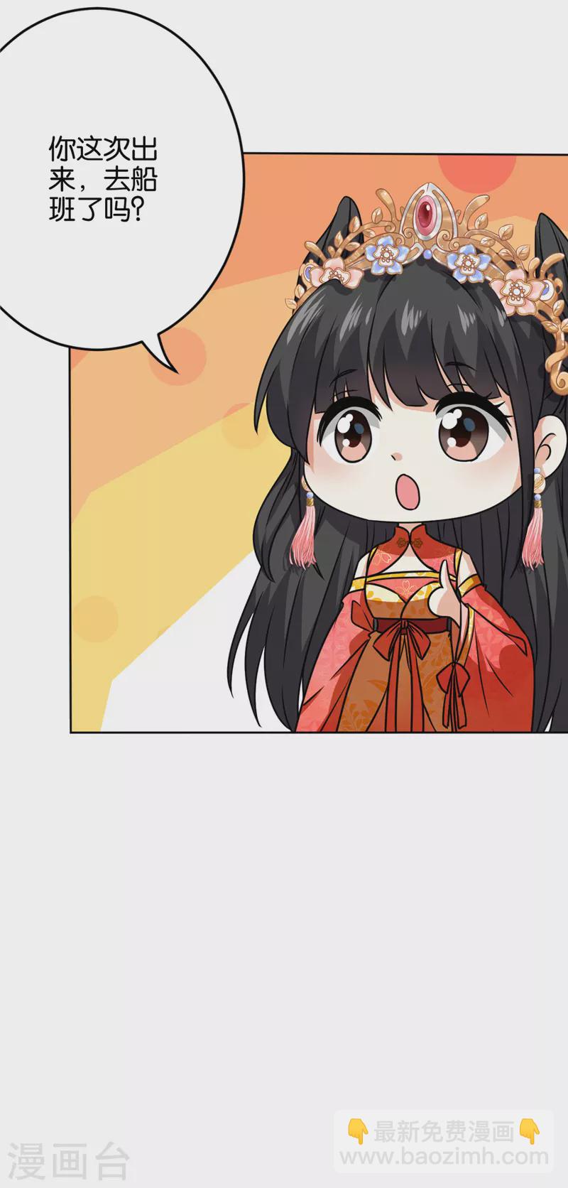 🍘王爷你好贱 第741话 第18页