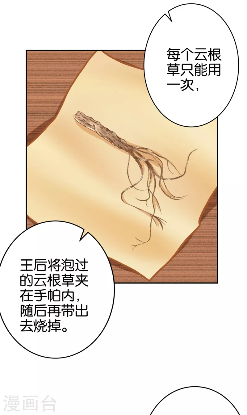 🍘王爷你好贱 第741话 第2页