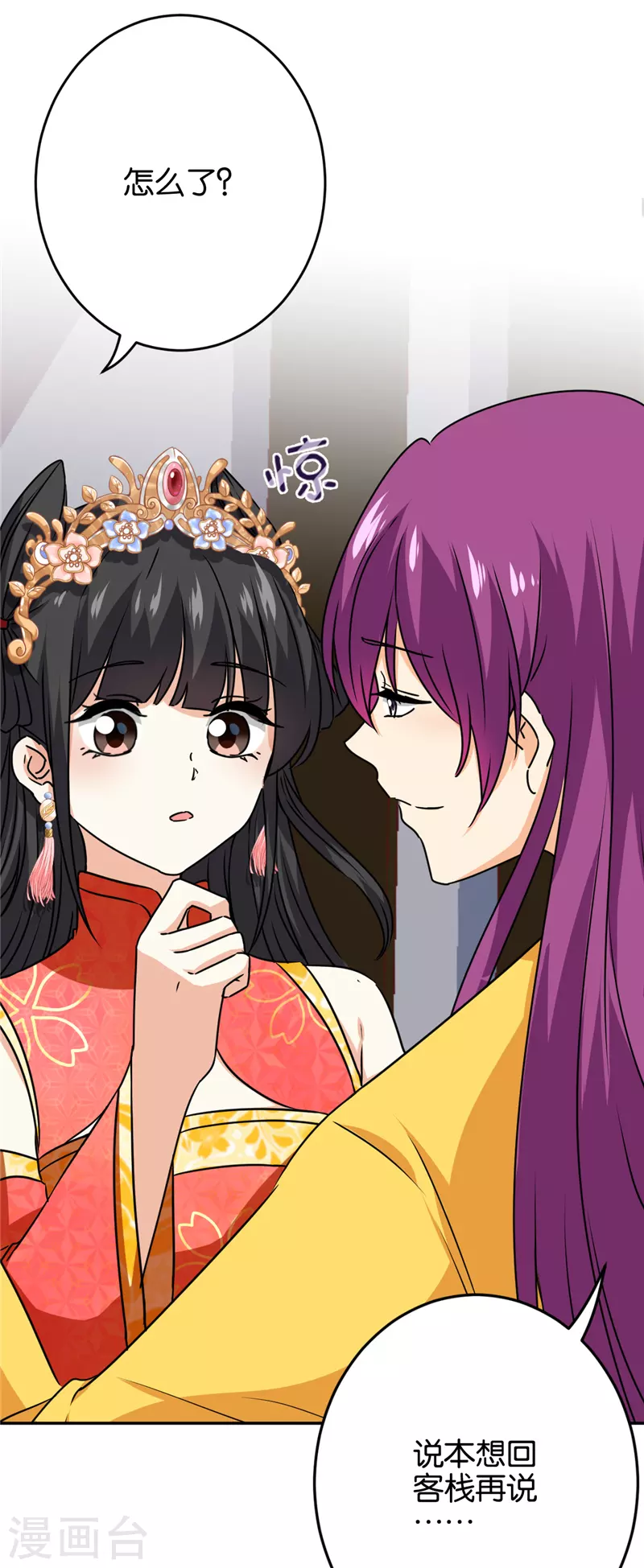 🍘王爷你好贱 第741话 第24页