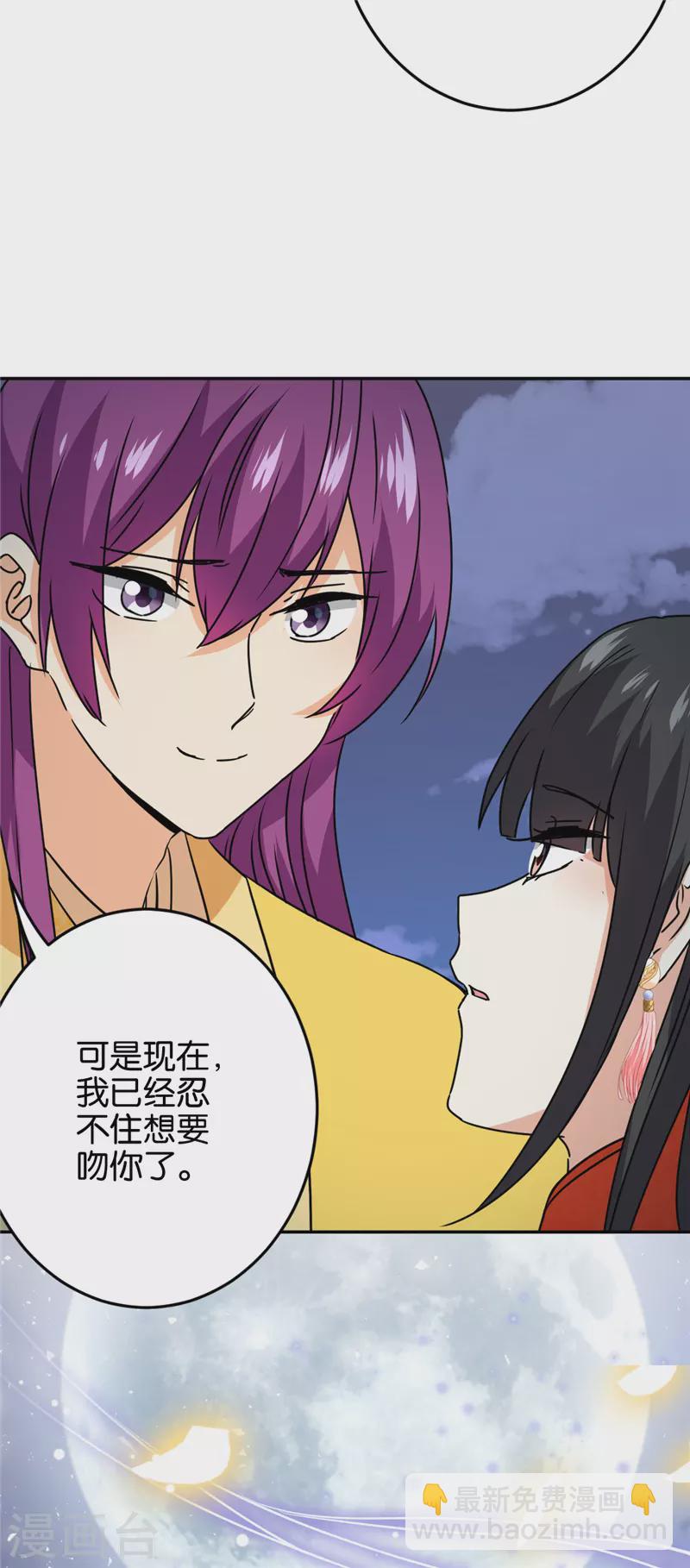 🍘王爷你好贱 第741话 第25页