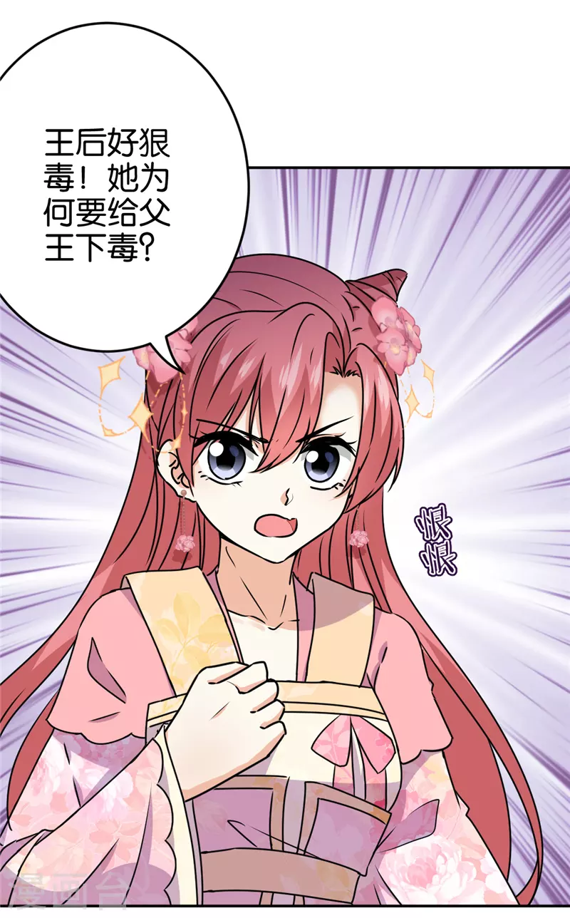 🍘王爷你好贱 第741话 第5页