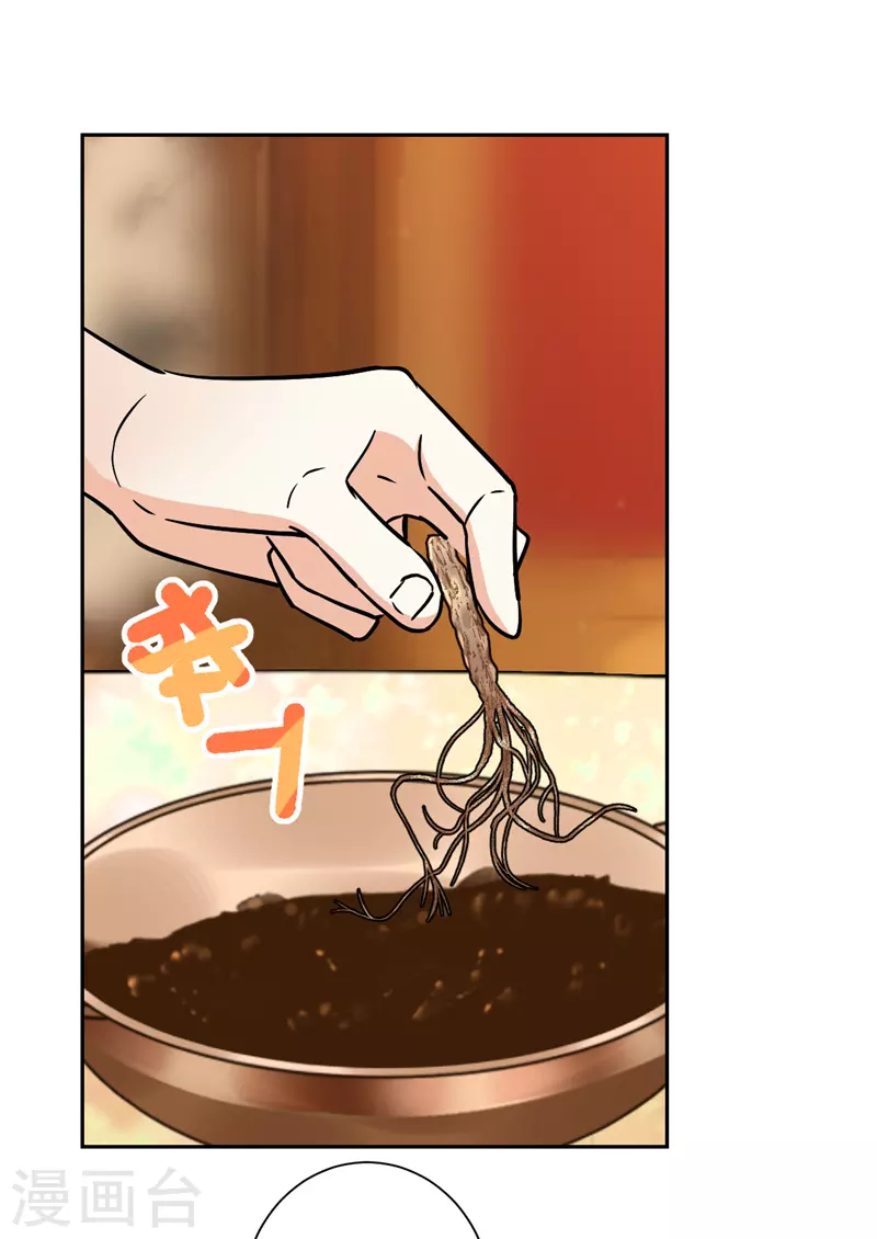 🍘王爷你好贱 第743话 第12页