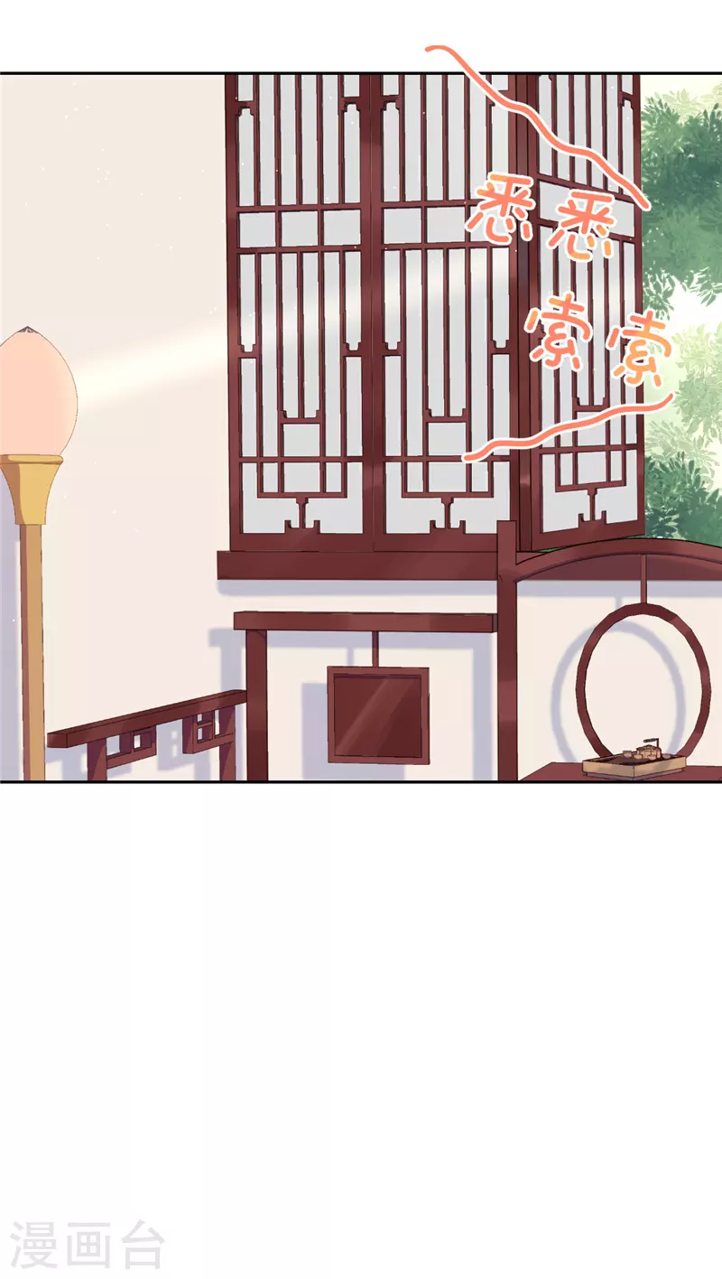 🍘王爷你好贱 第743话 第22页