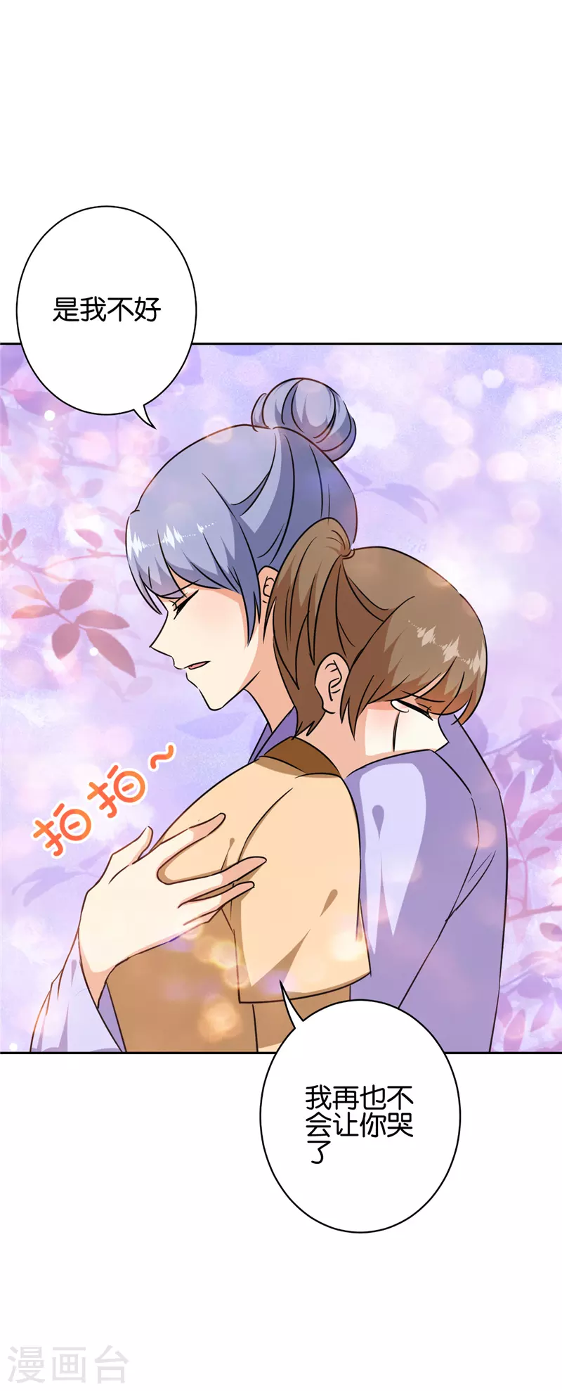 🍘王爷你好贱 第743话 第26页