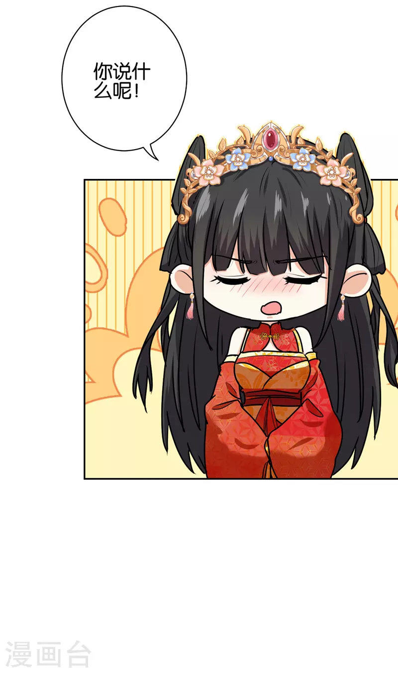 🍘王爷你好贱 第745话 第10页