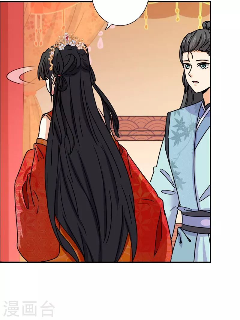 🍘王爷你好贱 第745话 第15页