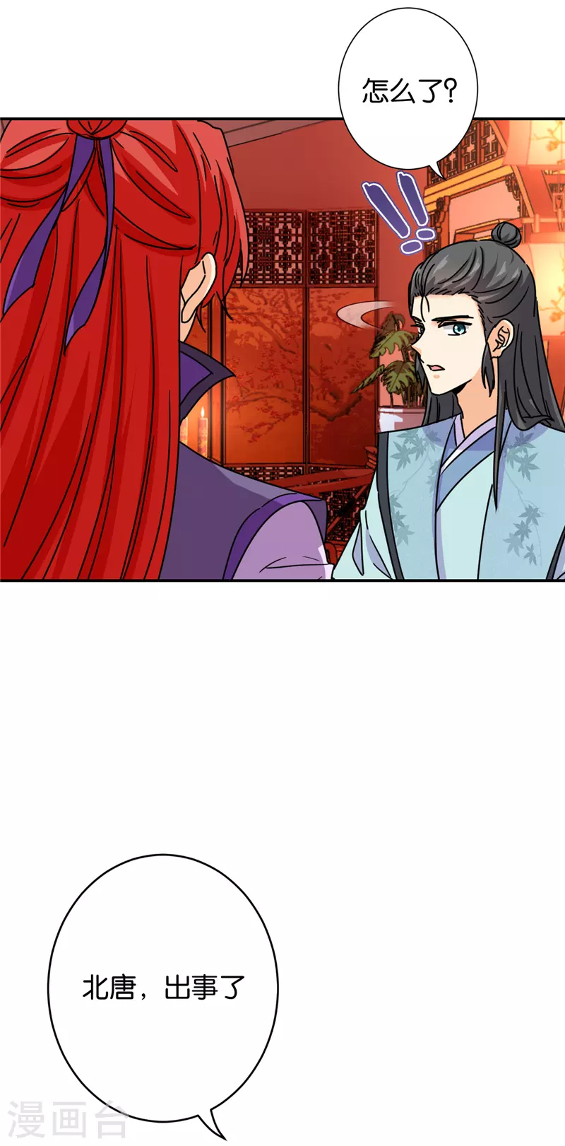 🍘王爷你好贱 第745话 第25页