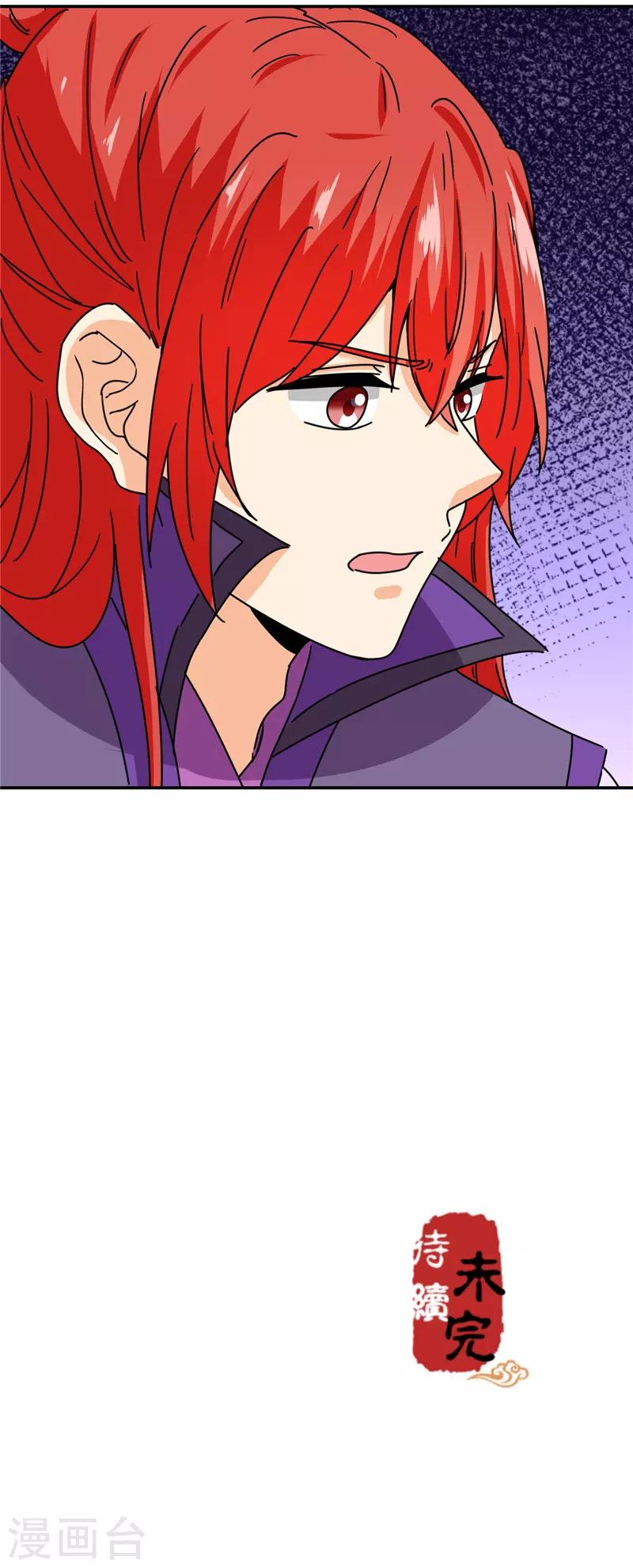 🍘王爷你好贱 第745话 第26页
