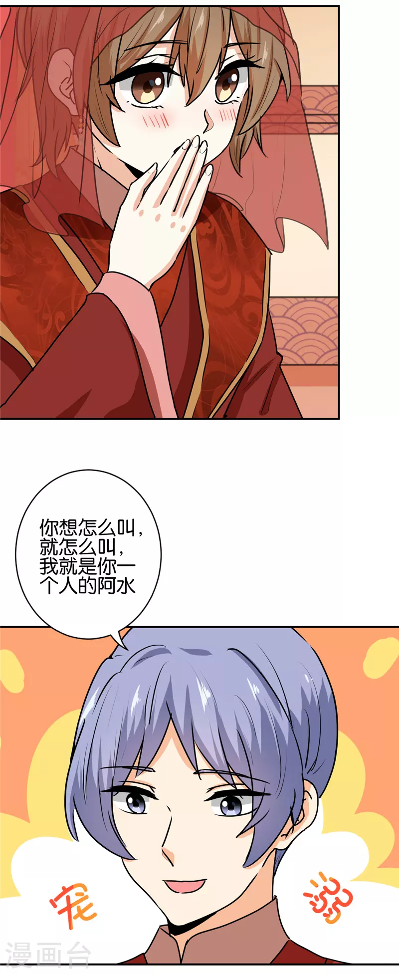 🍘王爷你好贱 第745话 第4页