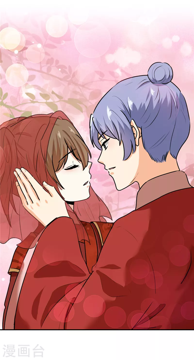 🍘王爷你好贱 第745话 第5页