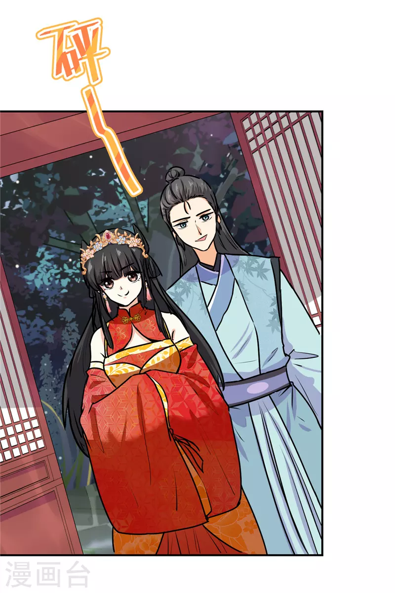 🍘王爷你好贱 第745话 第6页