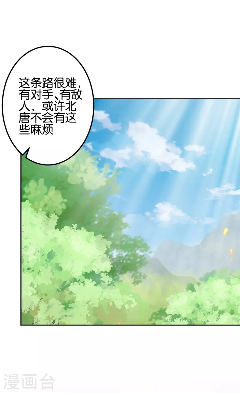 🍘王爷你好贱 第747话 第10页