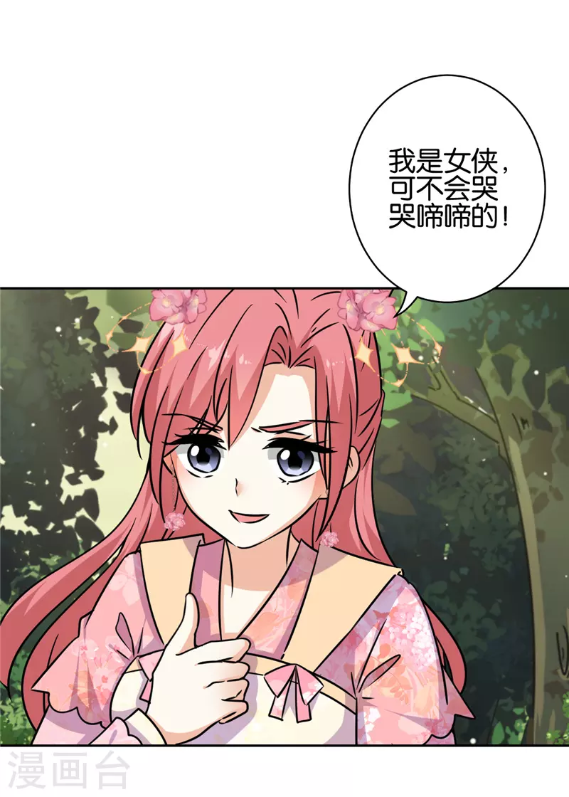 🍘王爷你好贱 第747话 第15页
