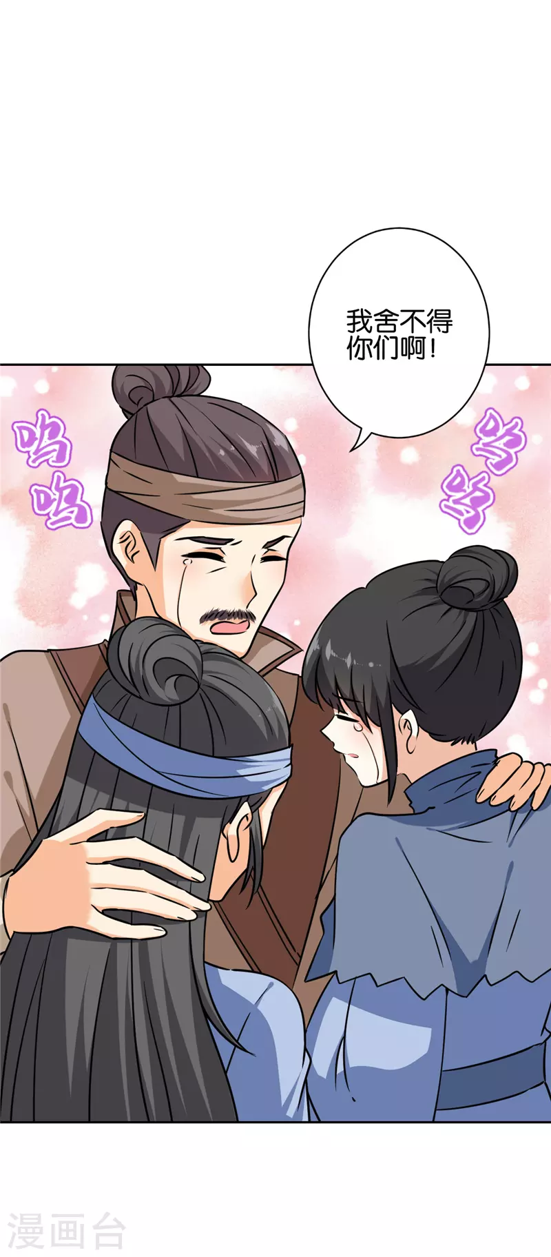 🍘王爷你好贱 第747话 第2页