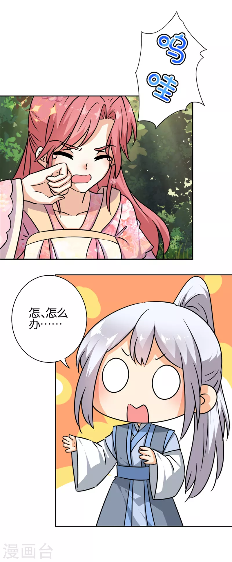 🍘王爷你好贱 第747话 第20页