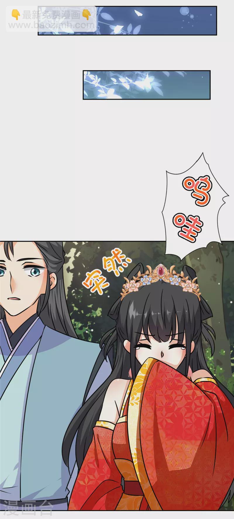 🍘王爷你好贱 第747话 第22页