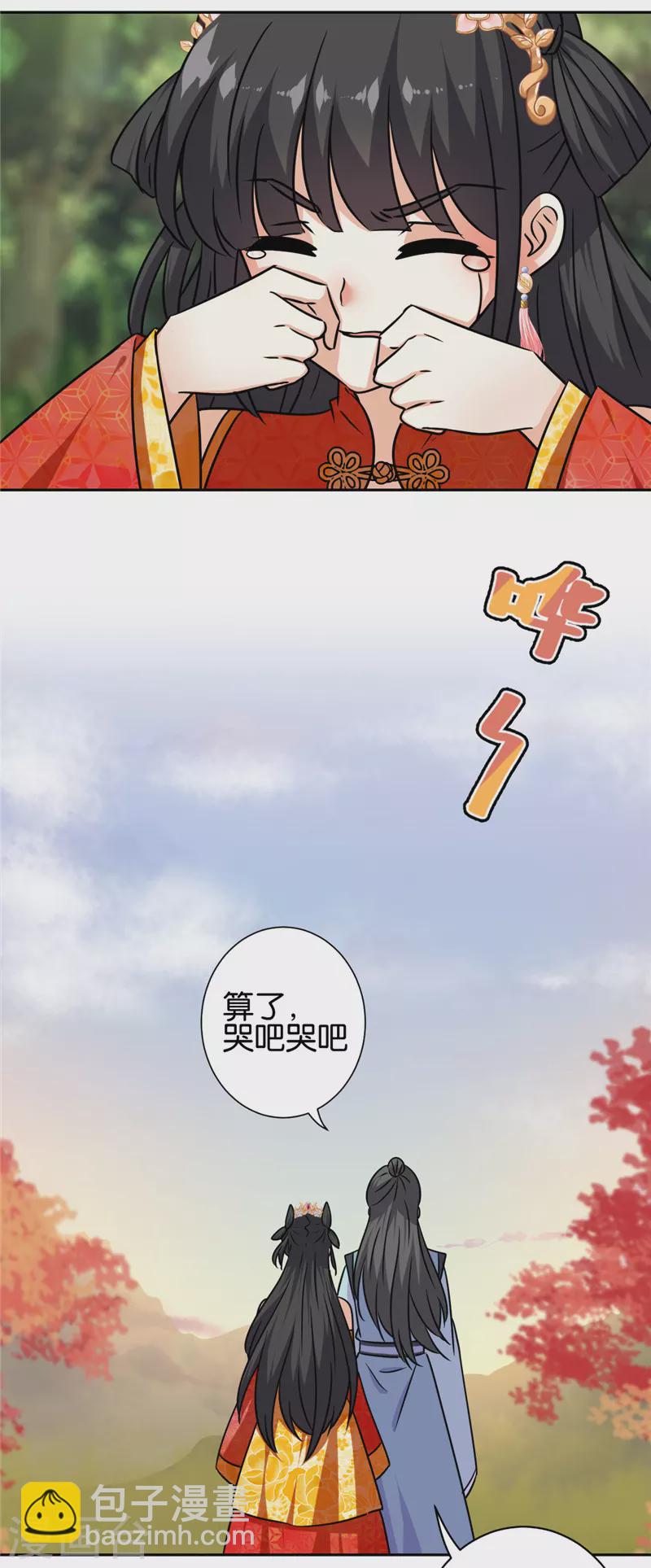 🍘王爷你好贱 第747话 第25页