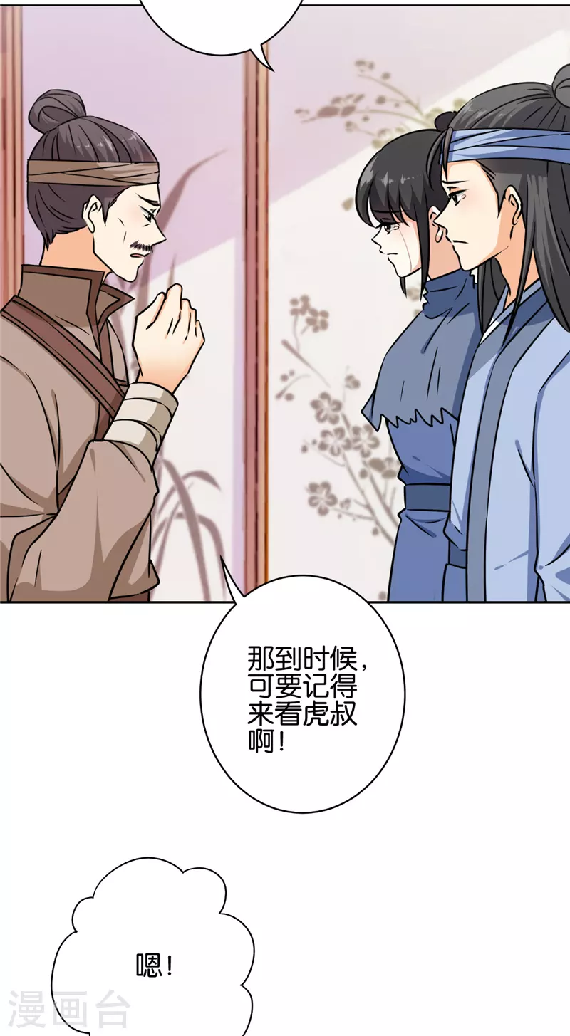 🍘王爷你好贱 第747话 第5页