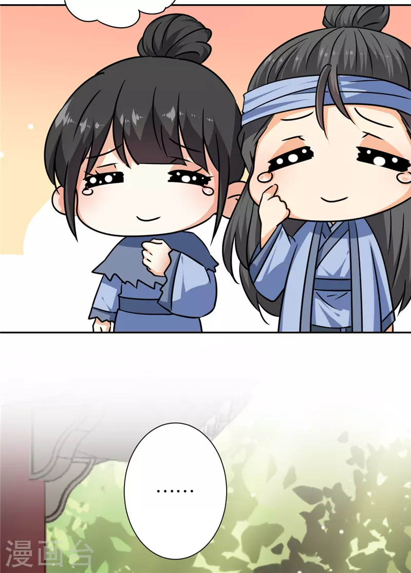 🍘王爷你好贱 第747话 第6页