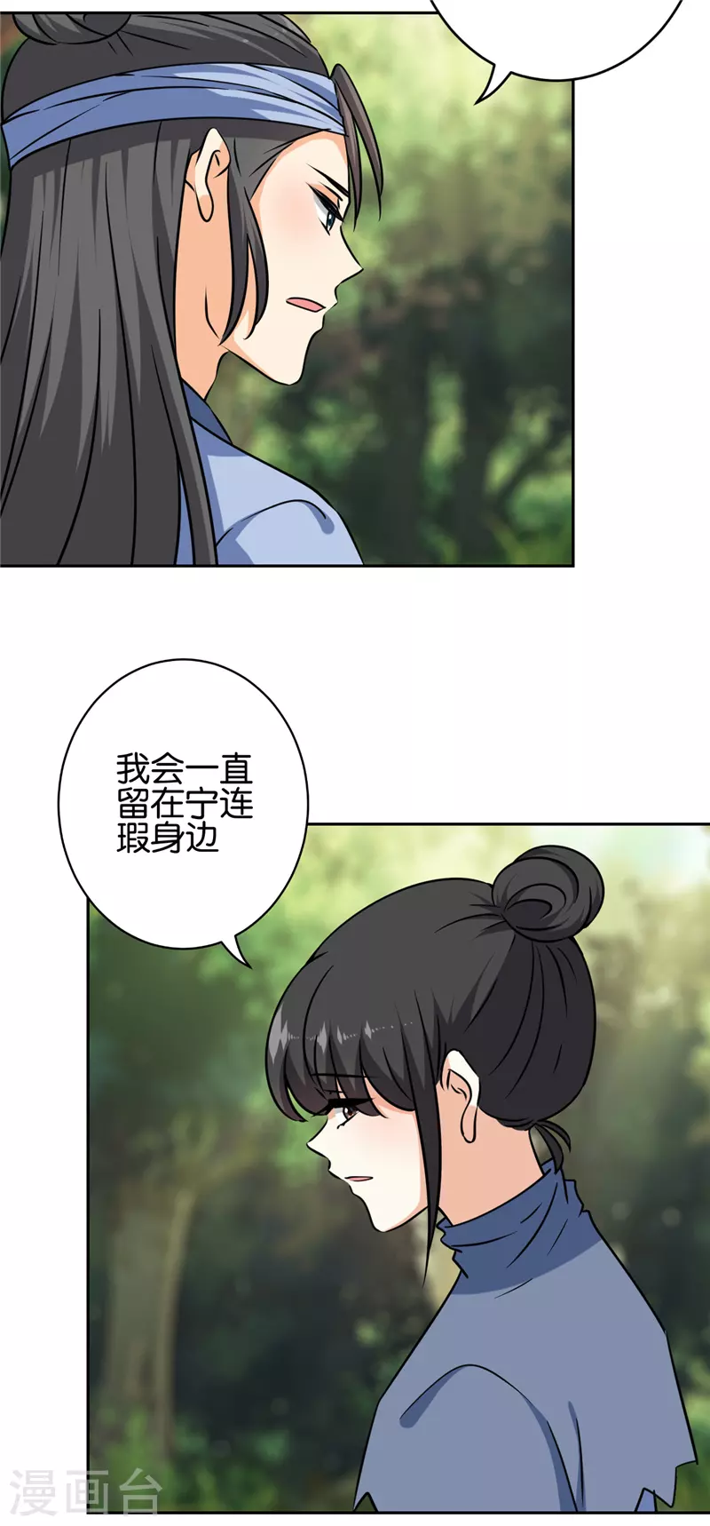 🍘王爷你好贱 第747话 第8页